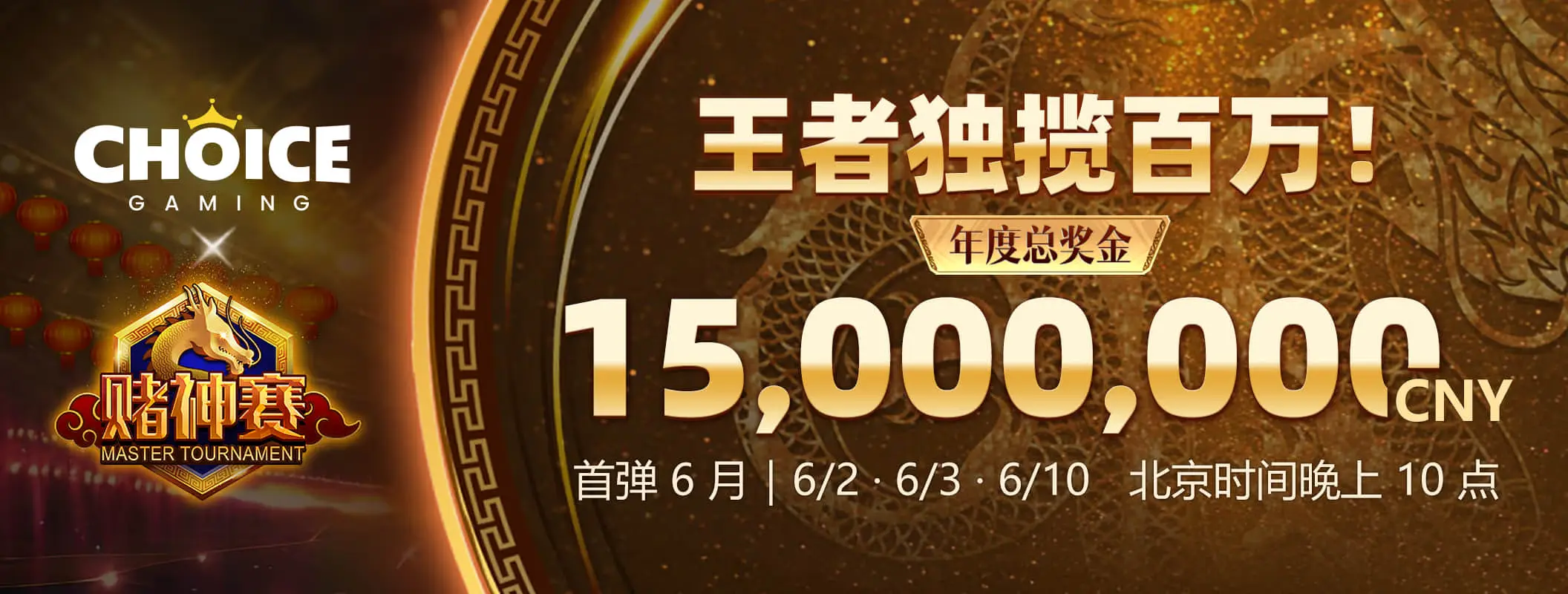 熊猫体育专题海报三